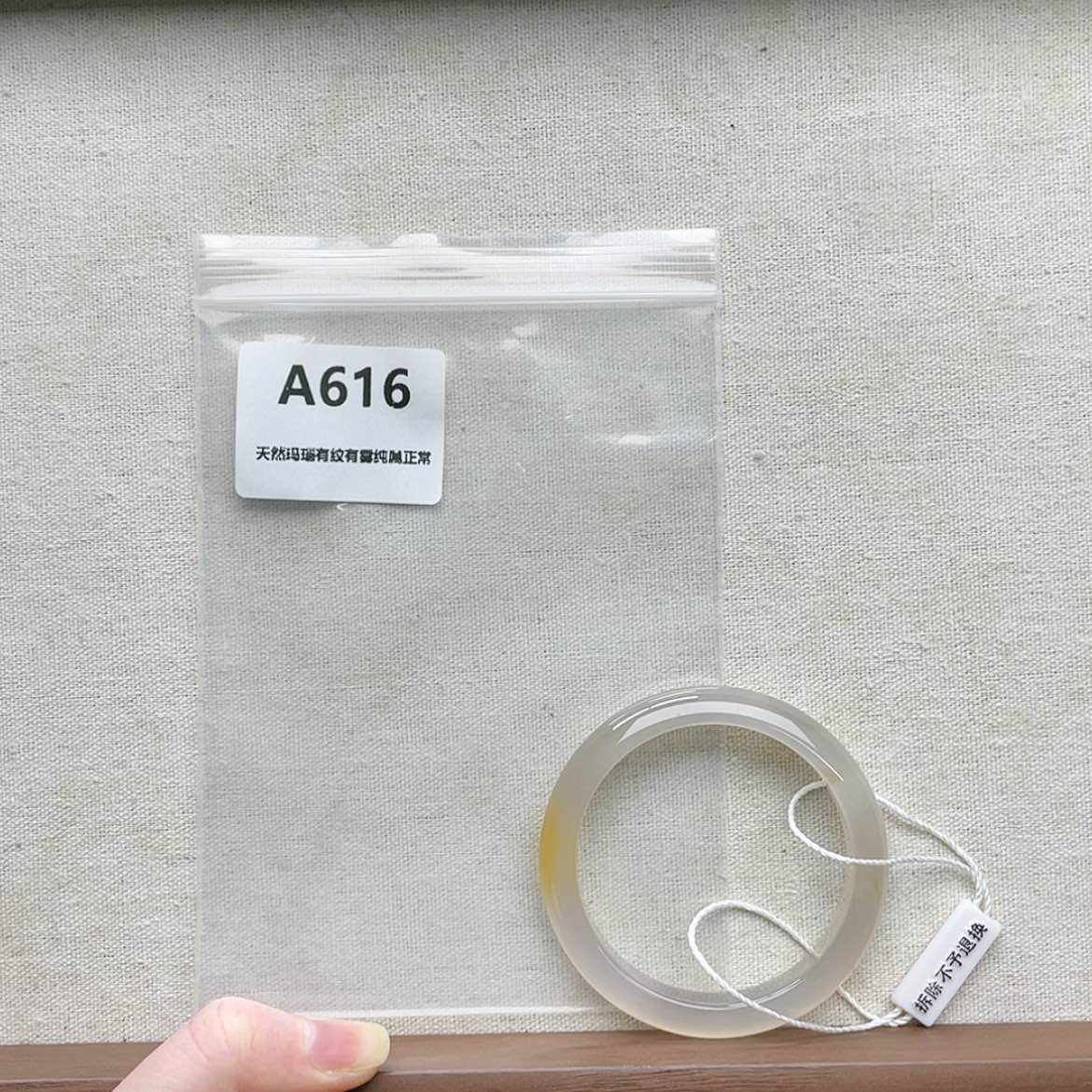 【闪购商品】玛瑙/玉髓手镯未镶嵌