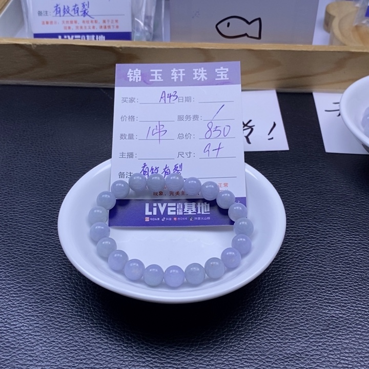 翡翠散珠55888888878787887878