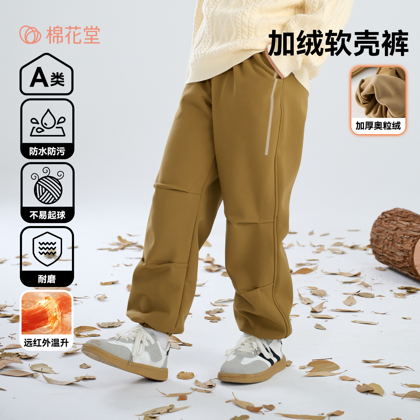 【加绒】棉花堂冬款梭织加绒软壳裤男童女童户外登山工装裤FD52235