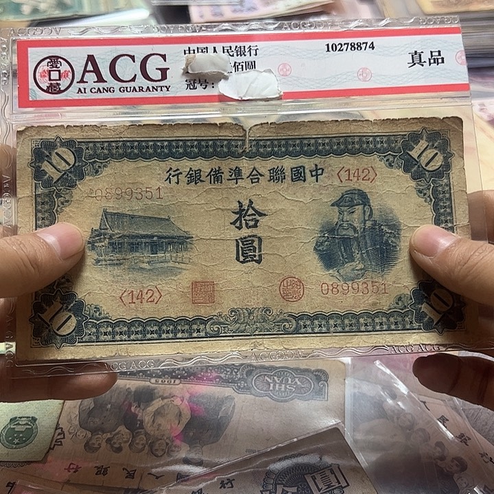 第四套退市纸币 安图发货