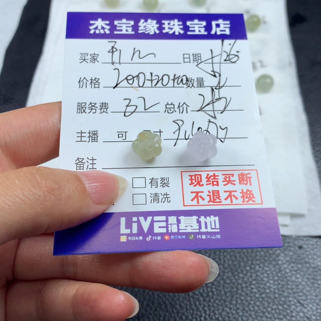 定制翡翠未镶嵌开****?