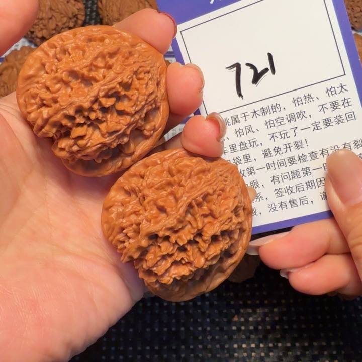 康***康核桃文玩核桃721满天星42