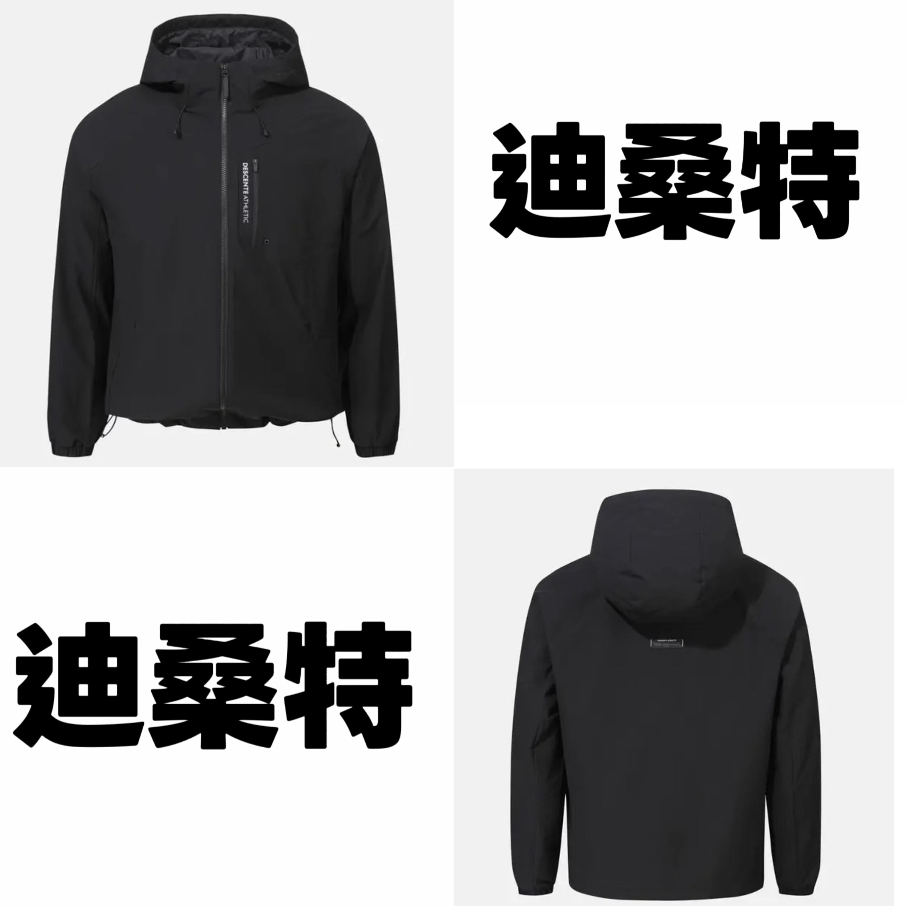 迪桑特DESCENTE正品长袖连帽拉链夹克外套男女同款韩版SQ123TWT22