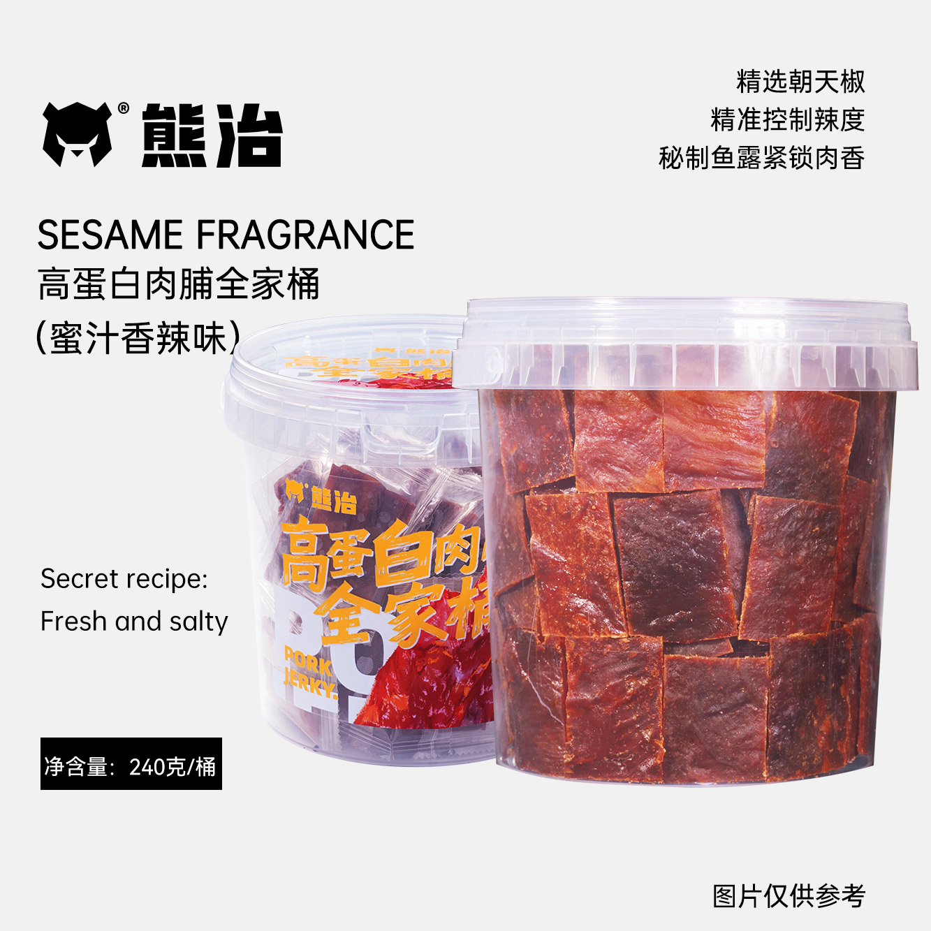 【肉脯系列】2桶（100包）高蛋白肉脯全家桶（蜜汁香辣味） 240g/桶