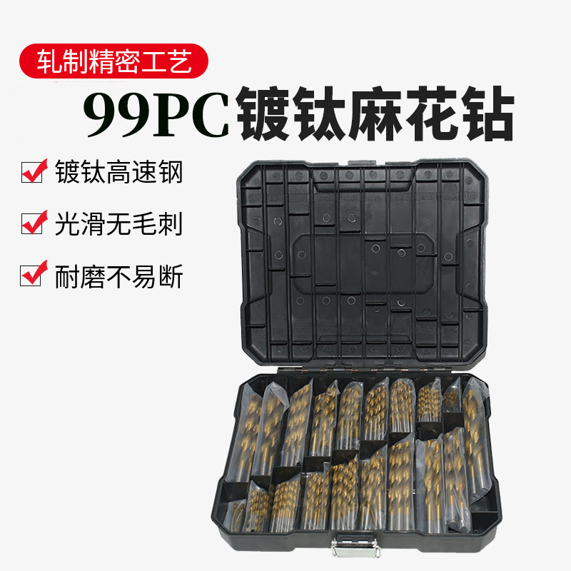 【晓娟专属】镀钛直柄麻花钻手电钻打孔木头铝合金工具麻花钻套