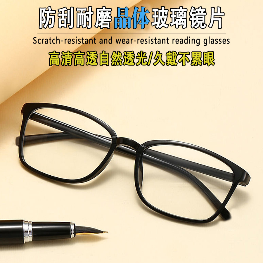 水晶玻璃镜片老花镜高清高透耐磨耐用中老年老花眼专用护目养眼