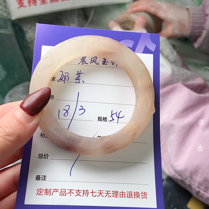 石英质玉未镶嵌手镯奶****?