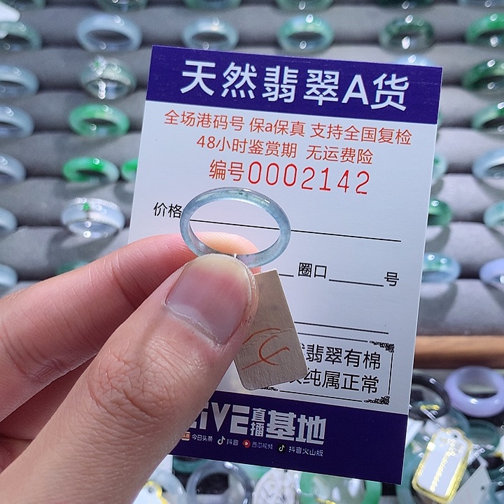 翡翠戒指未镶嵌翡翠