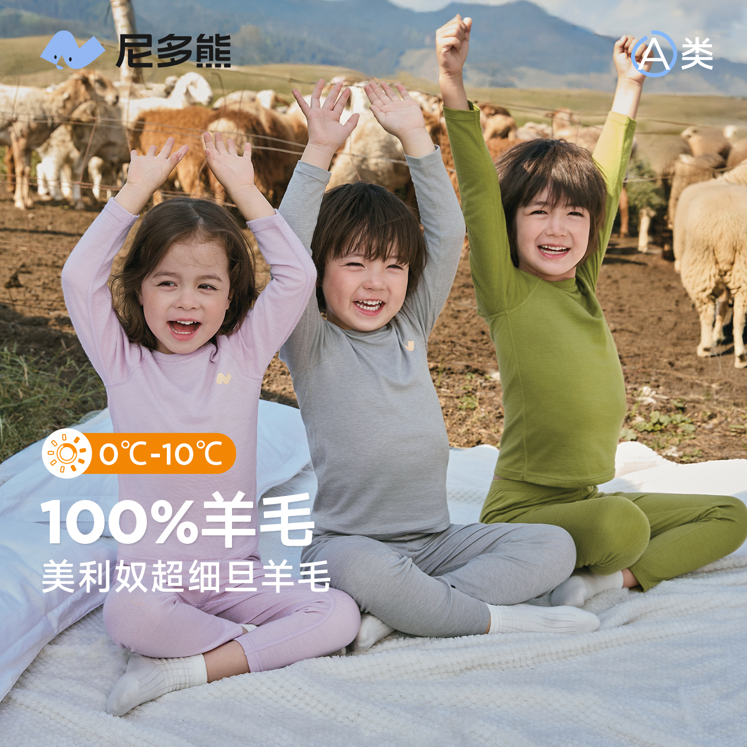 【100%羊毛】尼多熊2025秋冬新款儿童内衣套装男女宝宝秋衣秋裤保暖