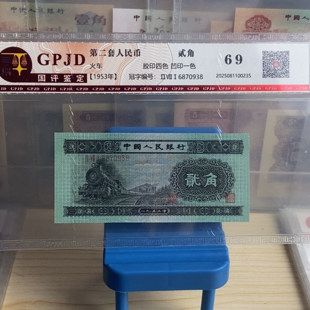 火车头一张尾号0938保真