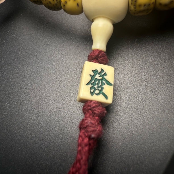 天然猛犸牙手工麻将牌背云支持鉴定多样性发货孔道双1.5大小约8mm