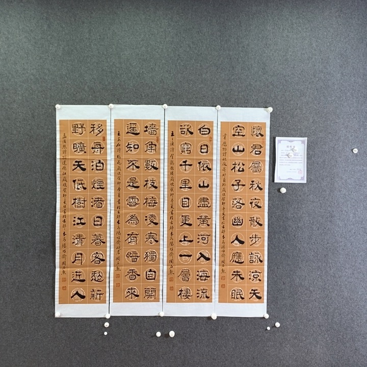 书法书法作品多次参加