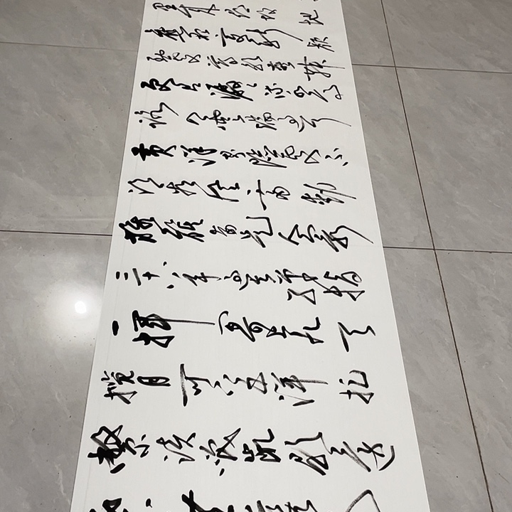 书法尤老师书法作品井冈山