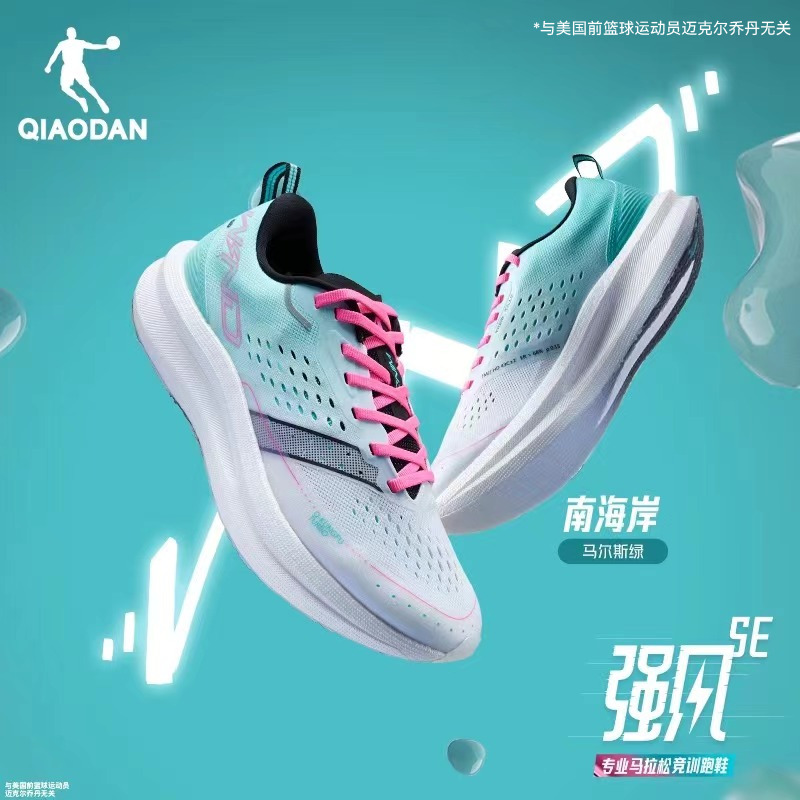 乔丹强风SE专业马拉松竞速训练跑步鞋减震运动鞋男鞋中考体测跑鞋