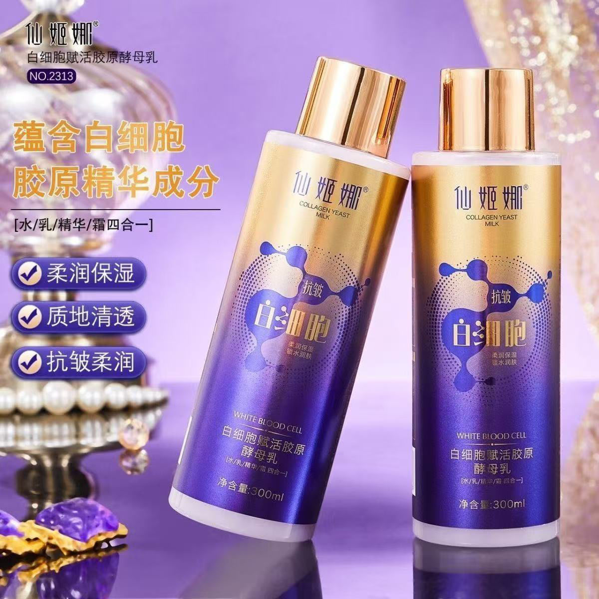 白细胞赋活胶原酵母乳拍一发3
