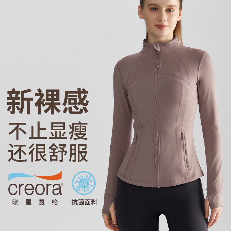 WT-046 拉链立领修身户外运动长袖健身瑜伽外套 