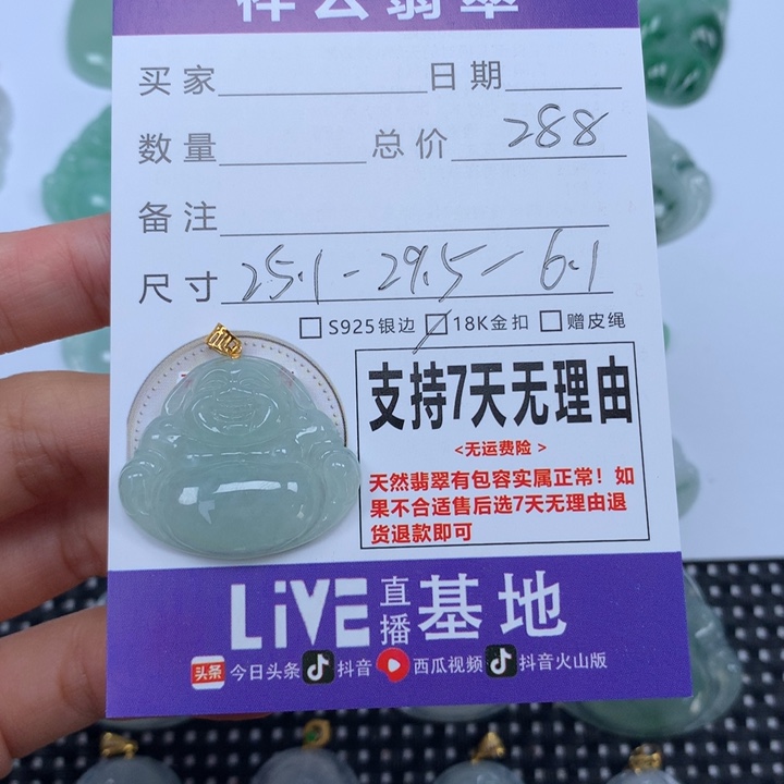 翡翠未镶嵌颈饰天然