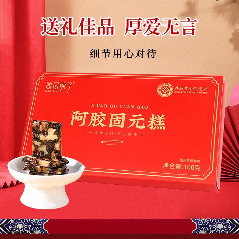 【AA新疆专邮】胶品铺子阿胶固元糕