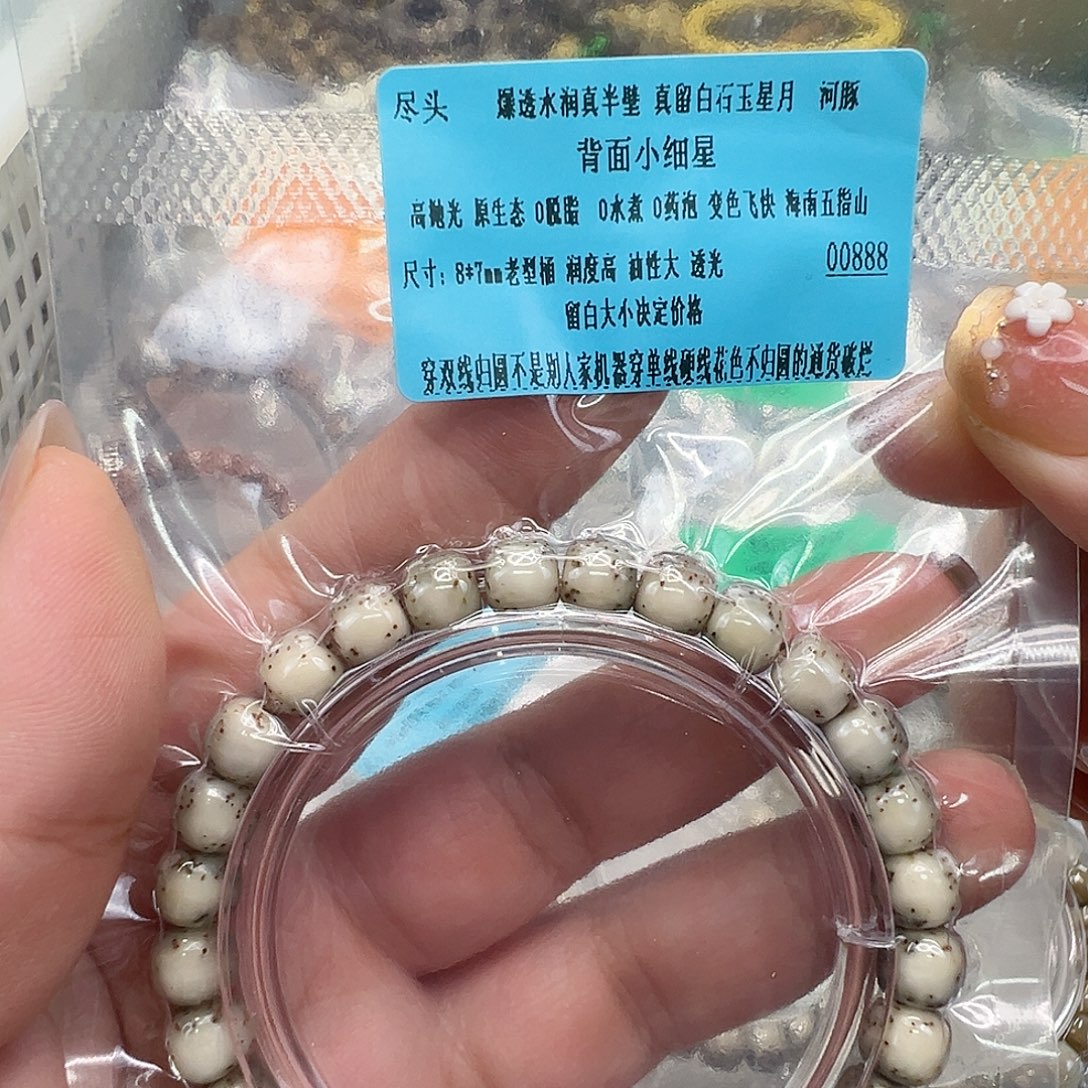 手串星月菩提63尽头半壁留白星月菩提单圈87桶