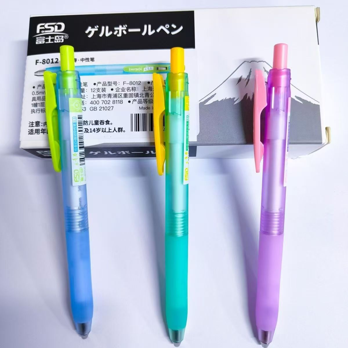 【发2支-黑色】【富士岛乐青春孤品捡漏清仓不挑笔杆黑色0.5mm】