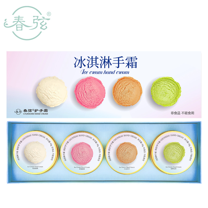 春弦护手霜女冰淇淋质地补水保湿滋润蜜桃春弦护手霜
