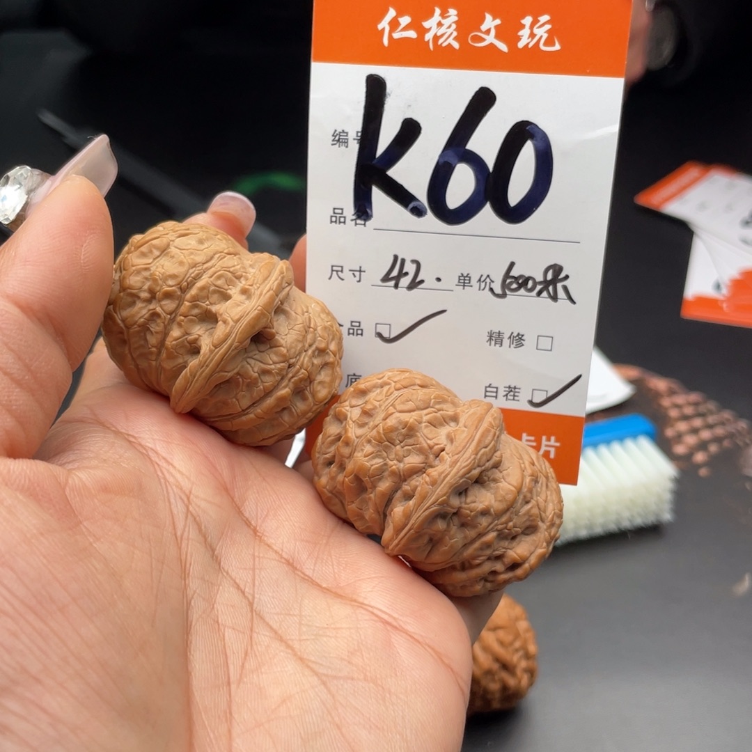 流***沙把件文玩核桃42尺寸血麒麟