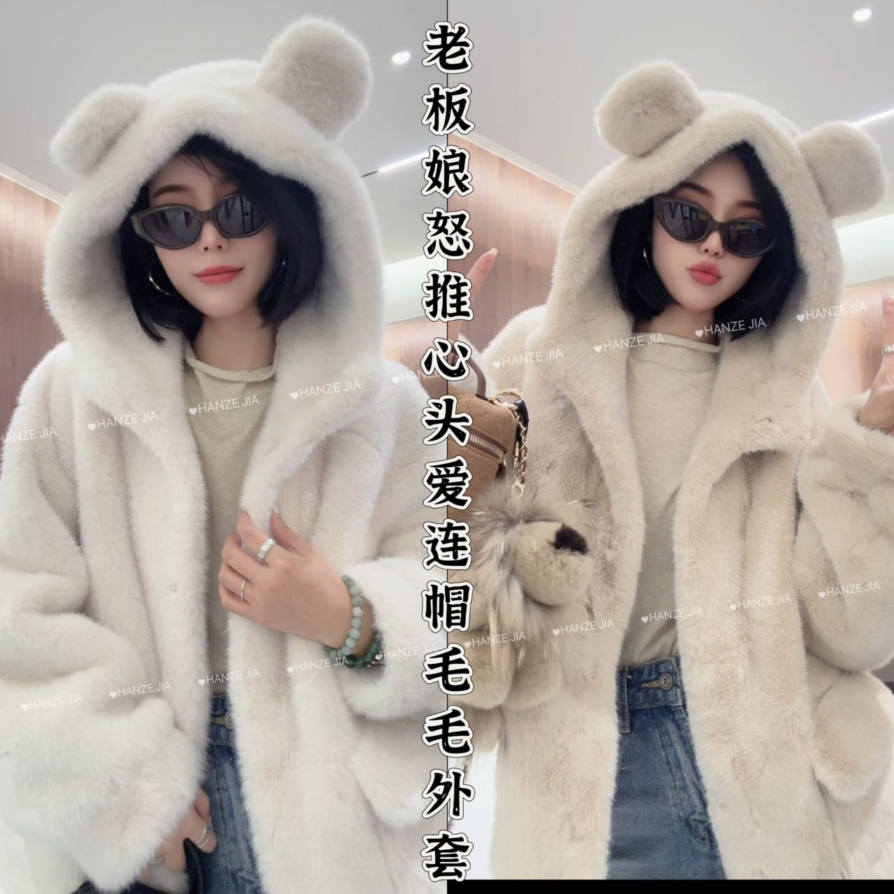 【寒泽出品】巨厚老板娘怒推心头爱连帽毛毛大外套90259