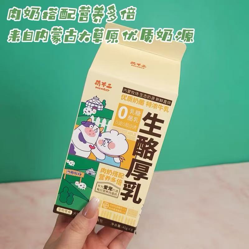 【汤姆星球】福利小零食生酪厚乳零食冻干桶