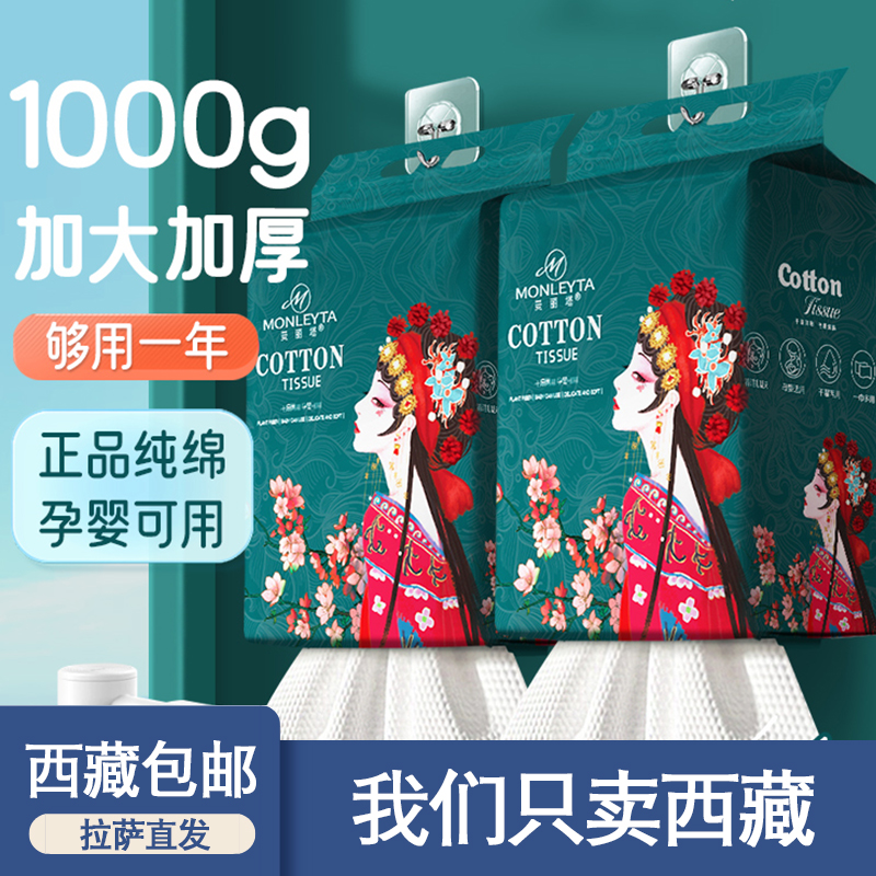 西藏包邮2包一次性洗脸巾全棉加厚家庭装洁面巾悬挂式擦脸面巾