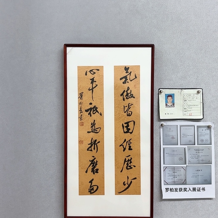 书法气傲皆因经历少