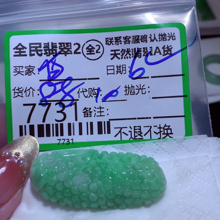 翡翠颈饰未镶嵌白***店
