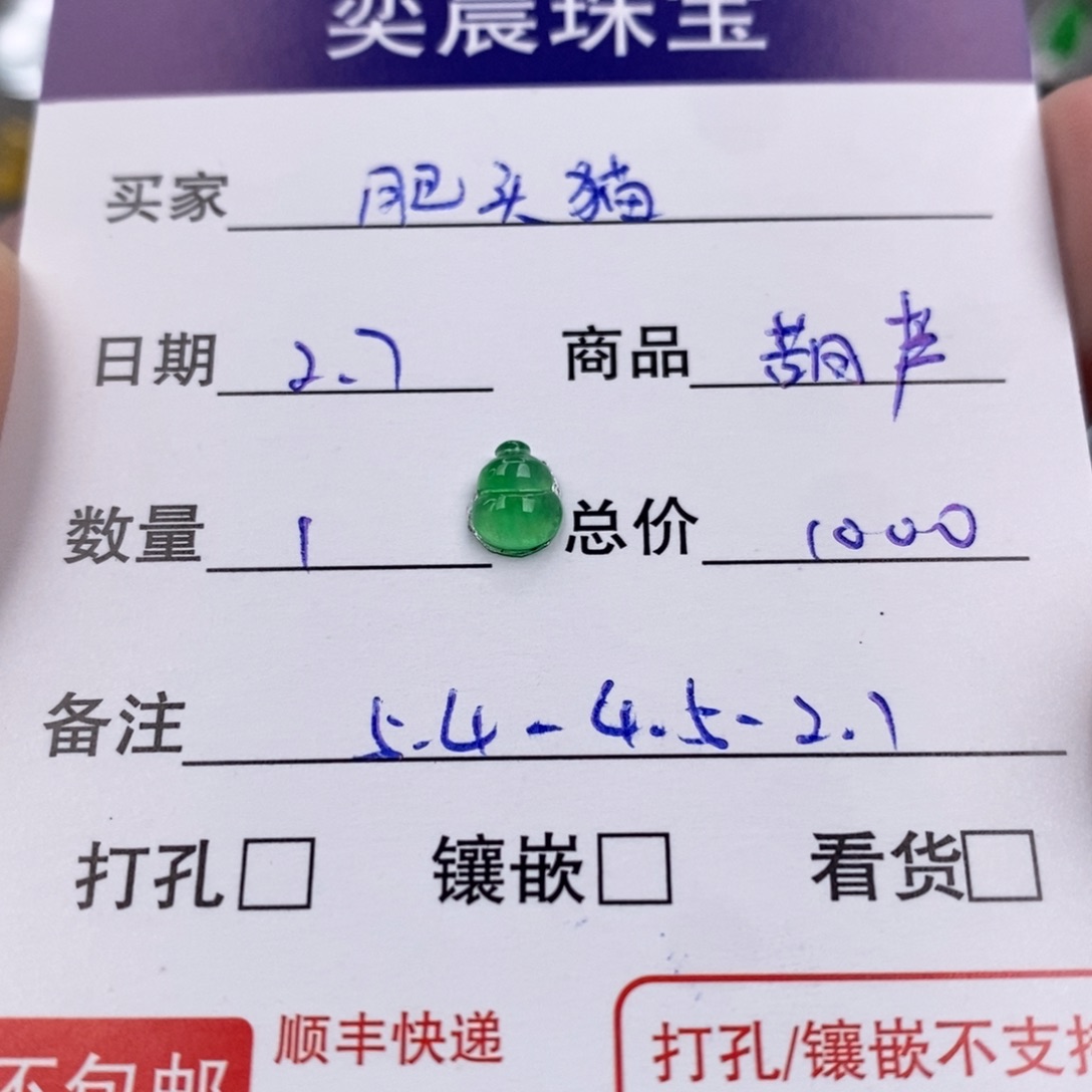 翡翠颈饰未镶嵌肥*猫葫芦