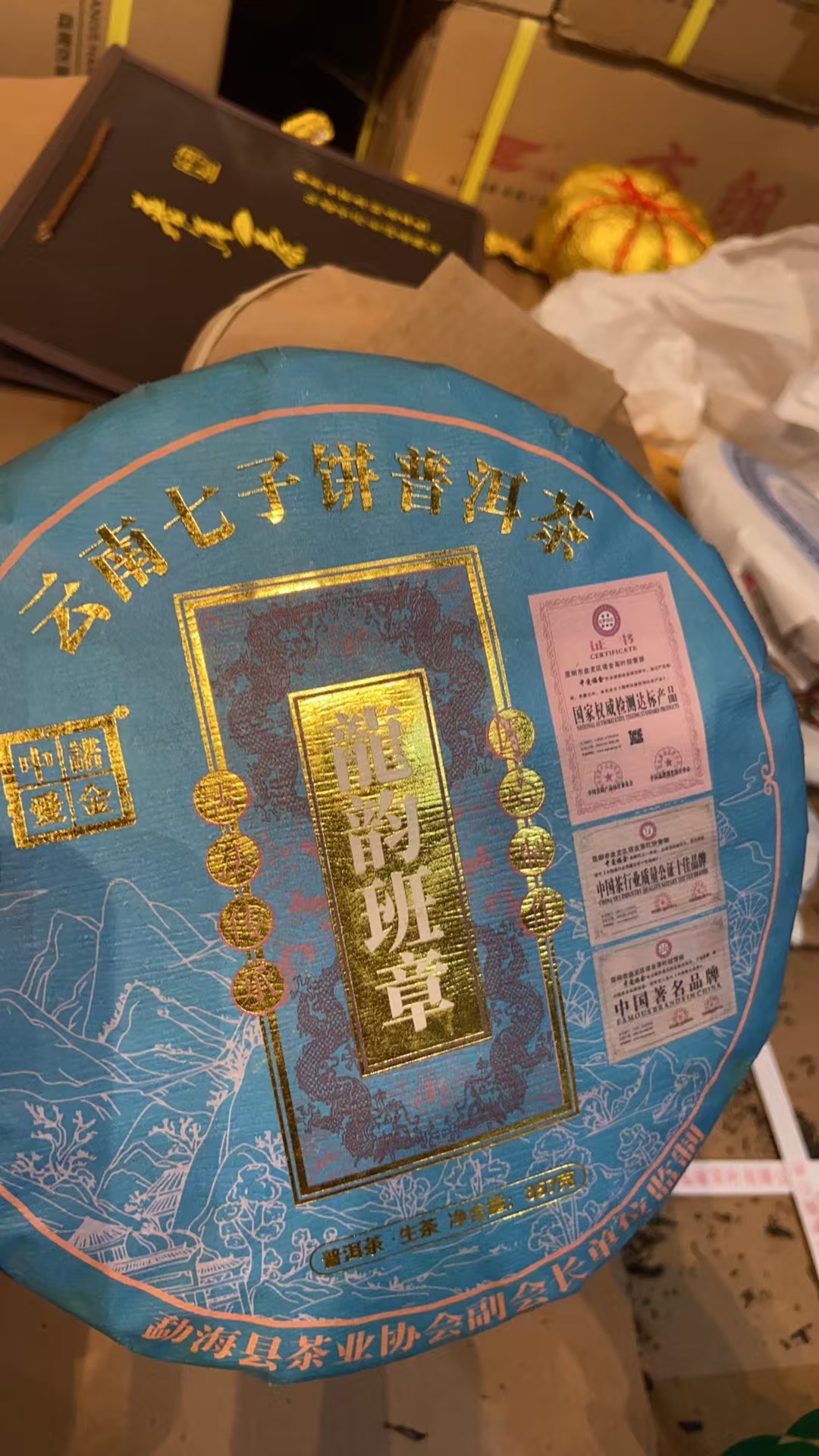 【龙韵班章 生茶 】普洱茶 2023年 357克 