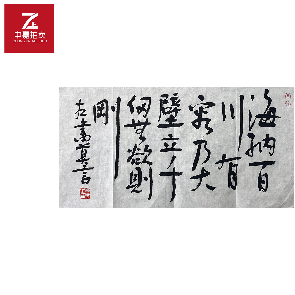 莫言书法软片海纳35x68