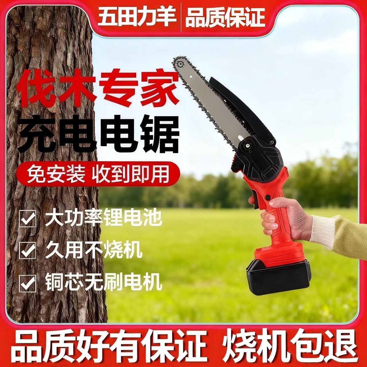 超大功率充电锯锂电锯手提式链锯户外无线小型伐木单手锯砍树修枝