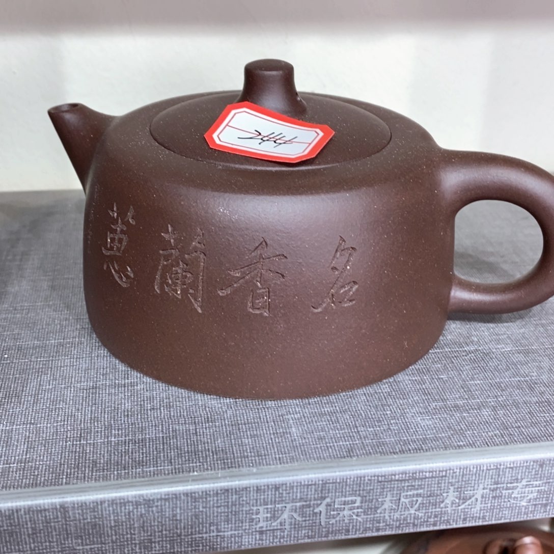 紫砂茶壶原矿手工245