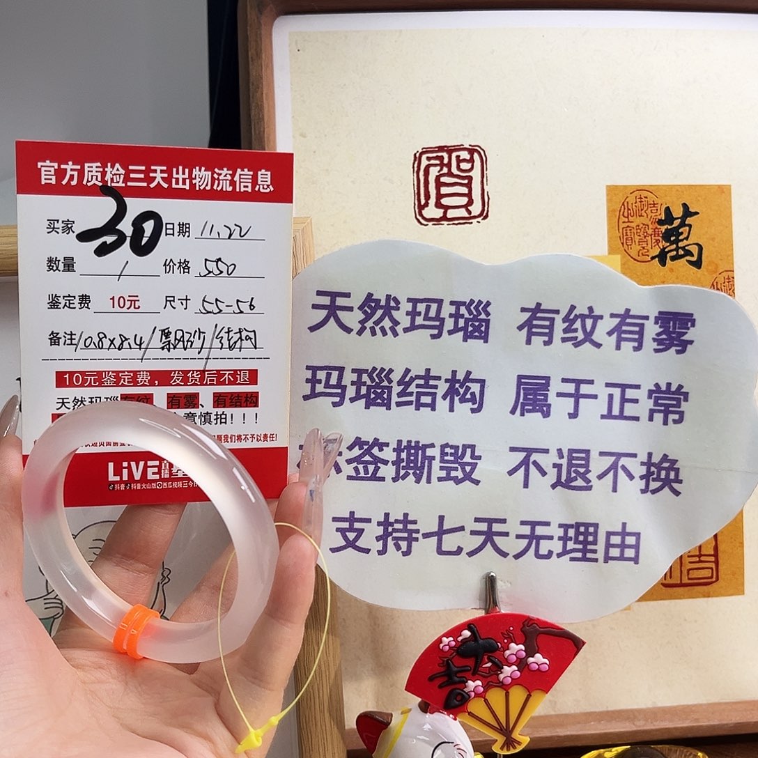 吹***风玛瑙/玉髓未镶嵌手镯