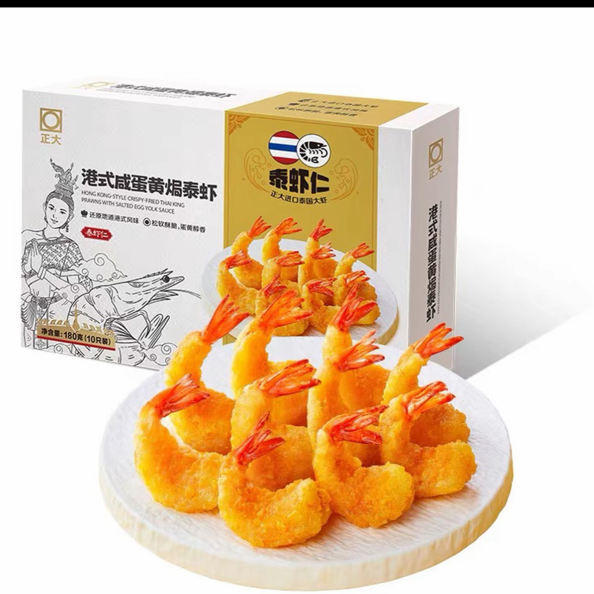 正大港式咸蛋黄焗泰虾230克/盒8只海鲜