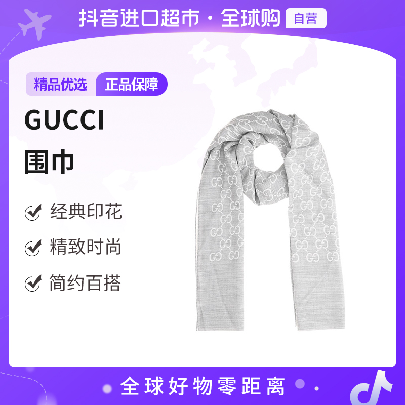 【自营】GUCCI/古驰 正品女士时尚简约围巾浅灰色165904 3G646 1400