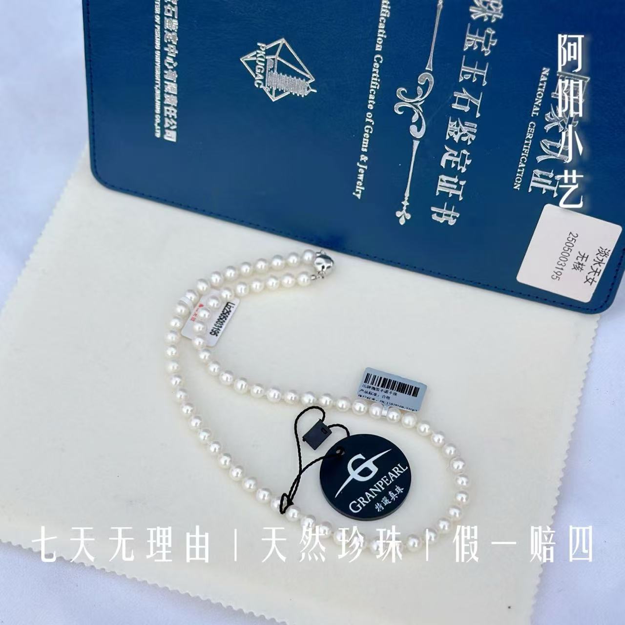 【阿阳小艺】“淡水天女”5.5-6.5MM 天然淡水珍珠 S925银