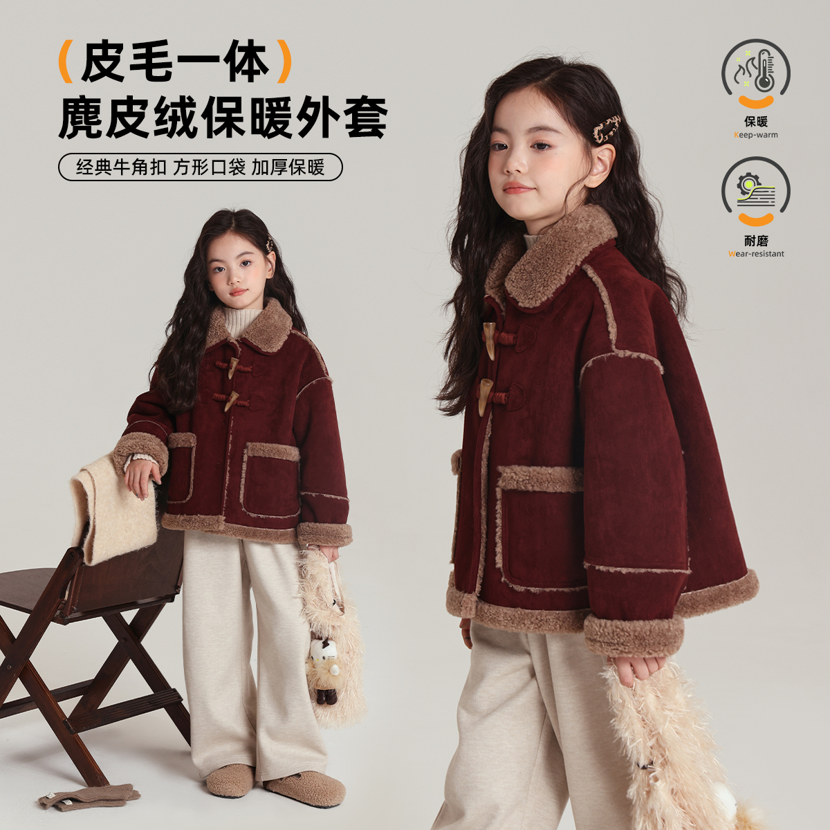 布丁哈鲁【霉霉果果】女童一体绒毛外套简约大气2025新款G54CW703