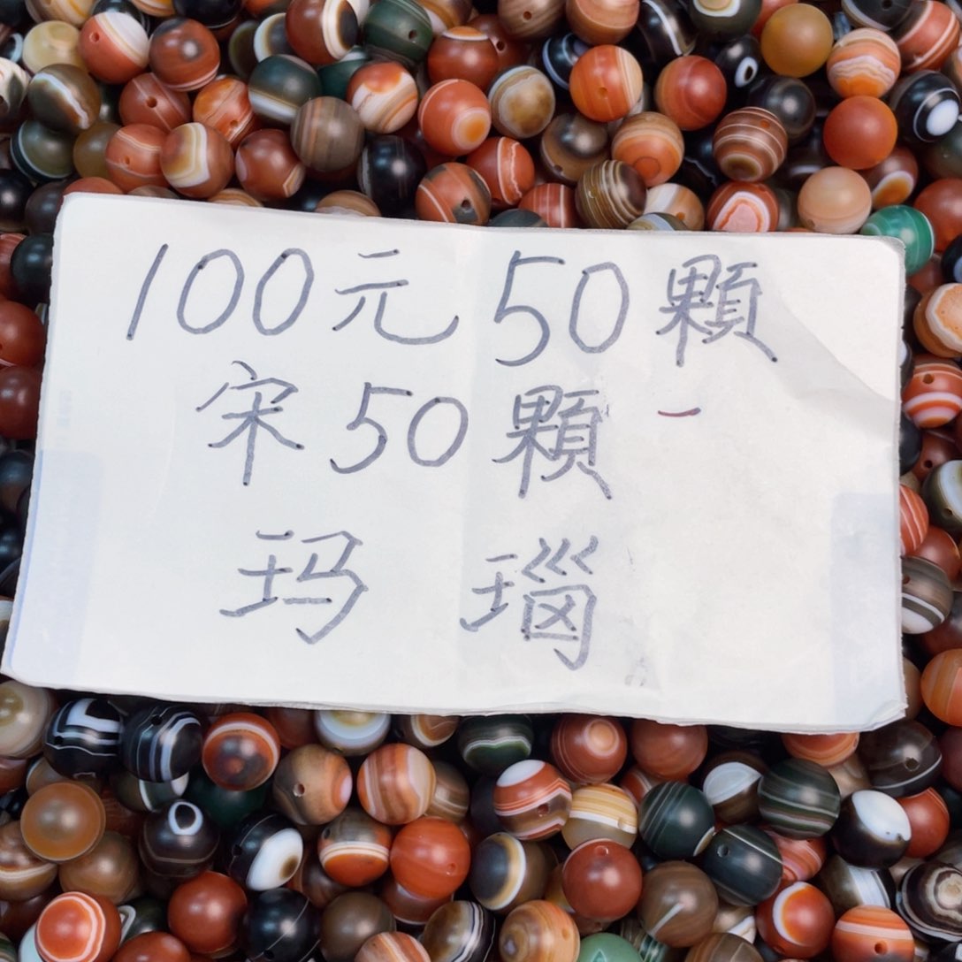 未镶嵌手链玛瑙/玉髓玛瑙