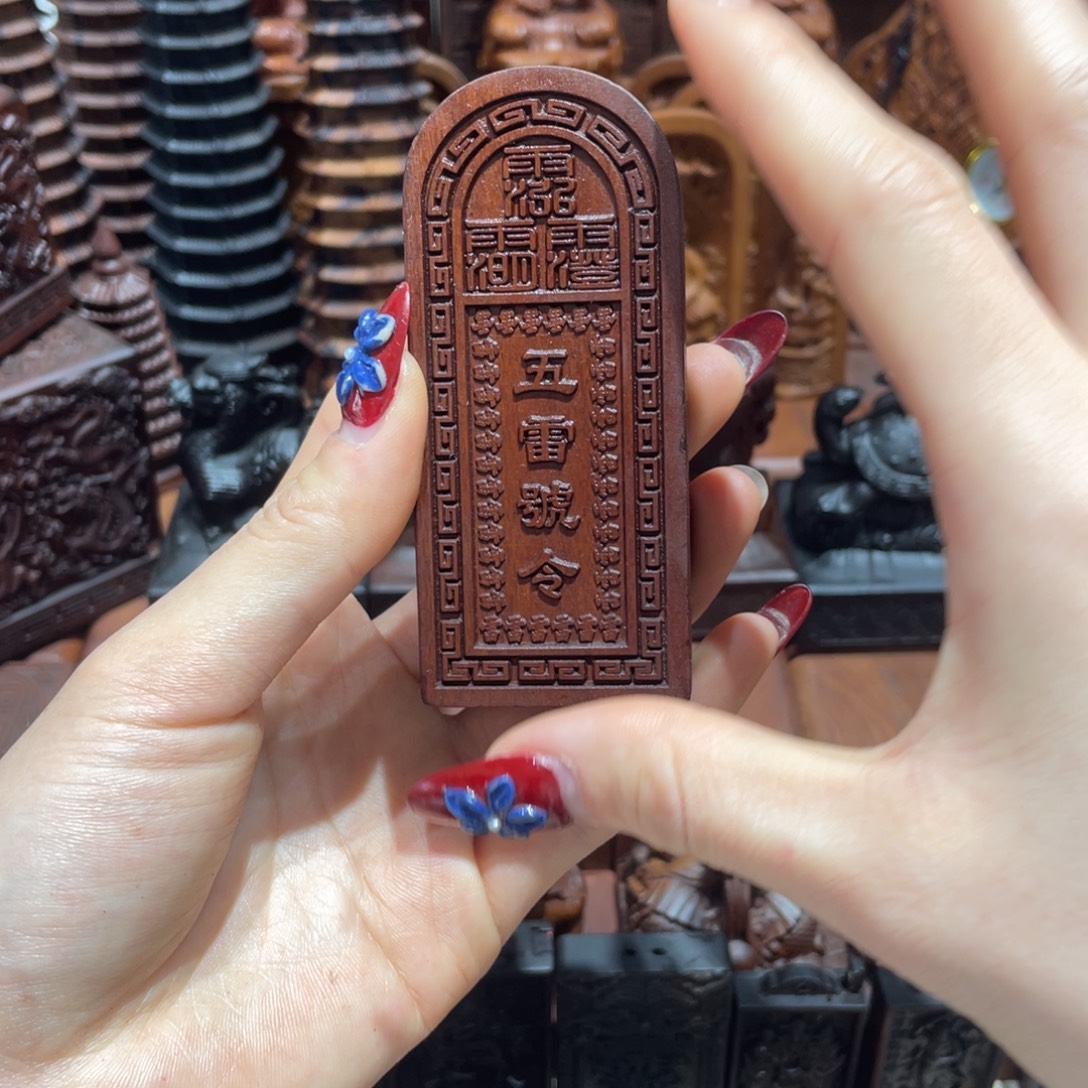 木枣木9公分五雷手持