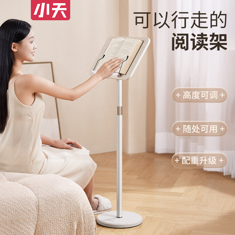 小天落地阅读支架可旋转伸缩升降多功能看书支架读书夹放书本架