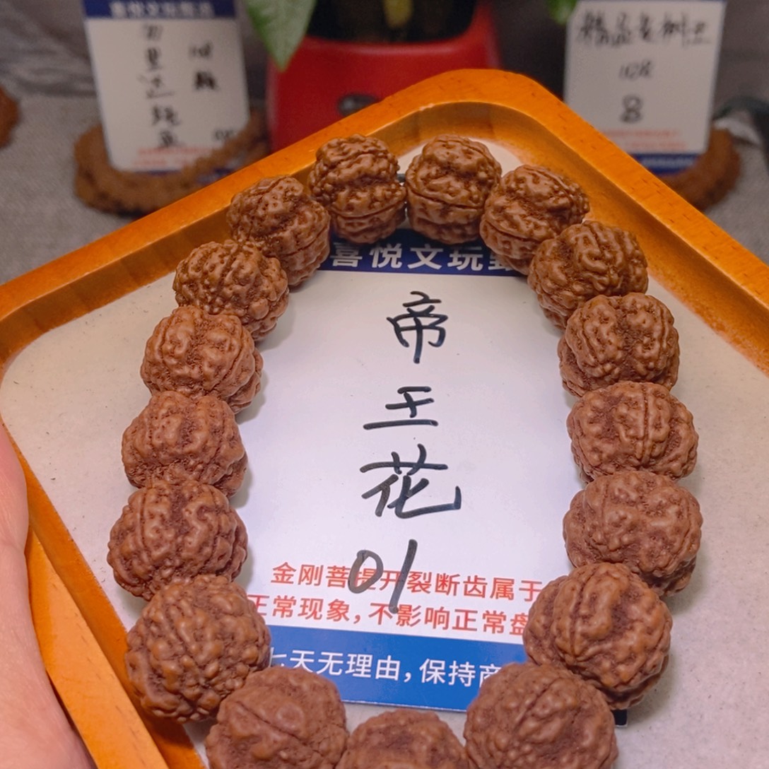 小***雨金刚菩提手串帝王花21.01