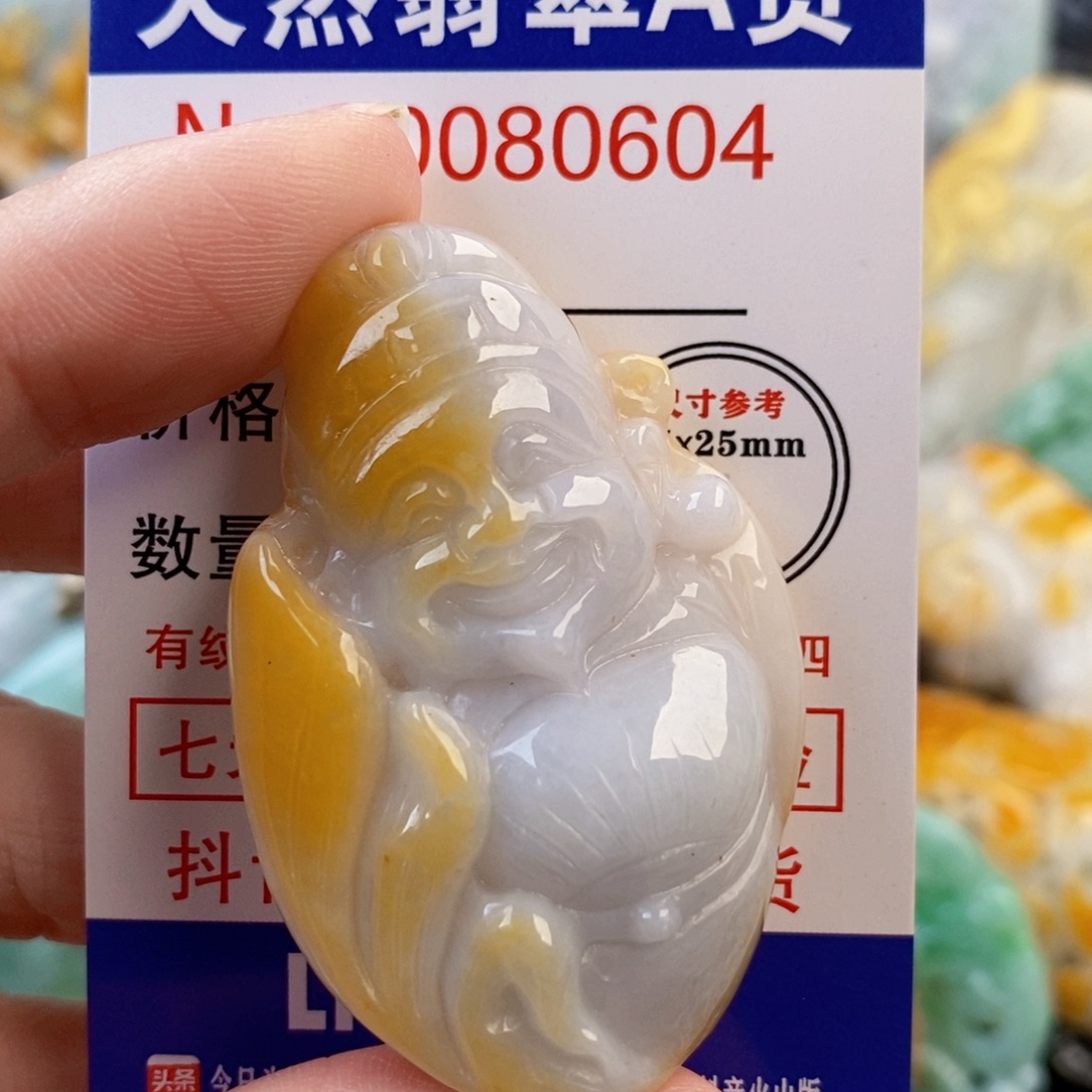 驰***姐翡翠未镶嵌吊坠(不含链)