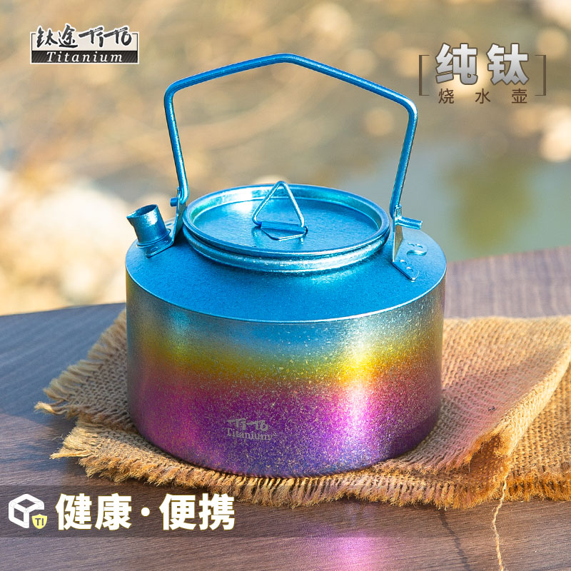 钛途TiTo纯钛烧水壶户外野炊便携野营露营家用明火泡茶壶开水壶