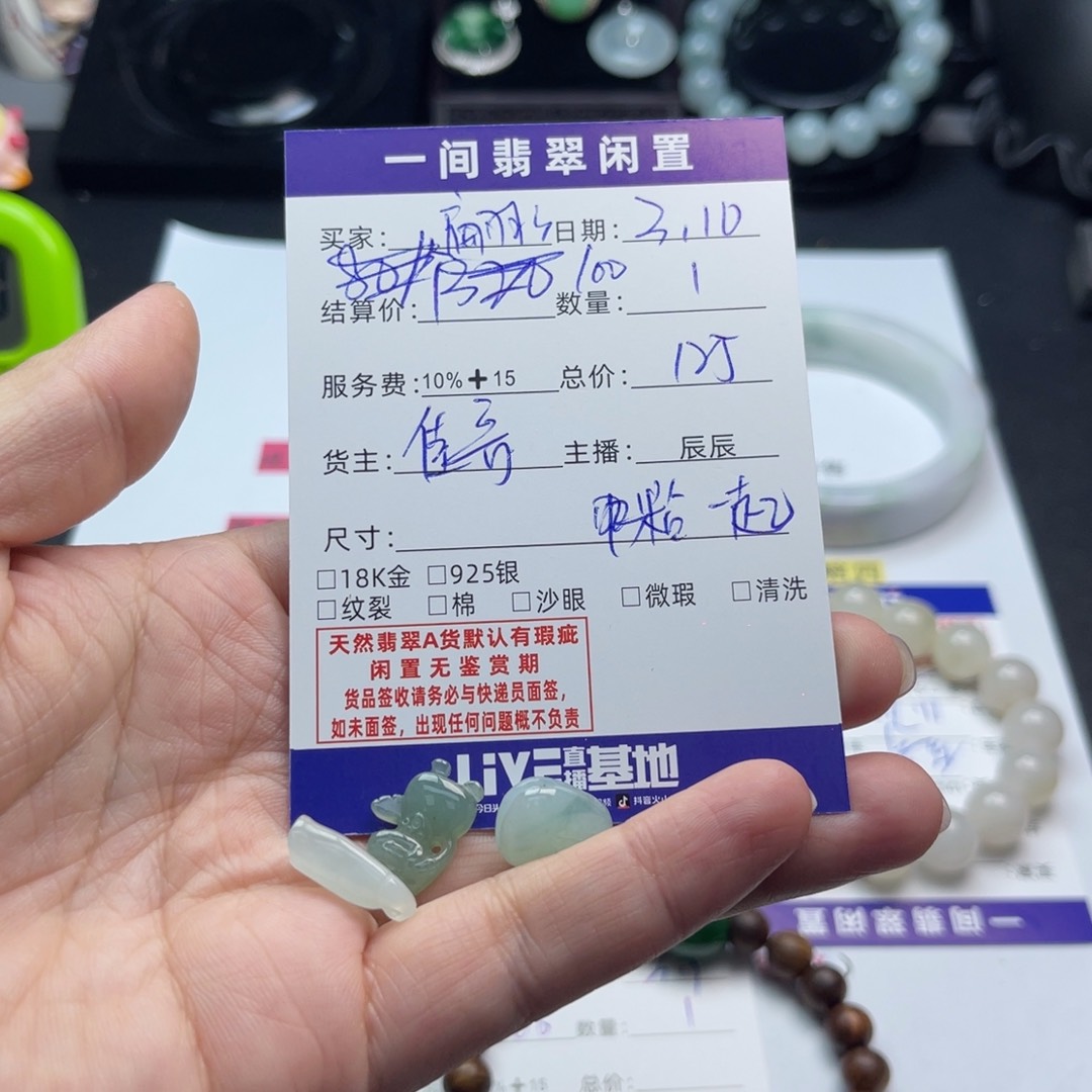 翡翠散珠翩****?555555555