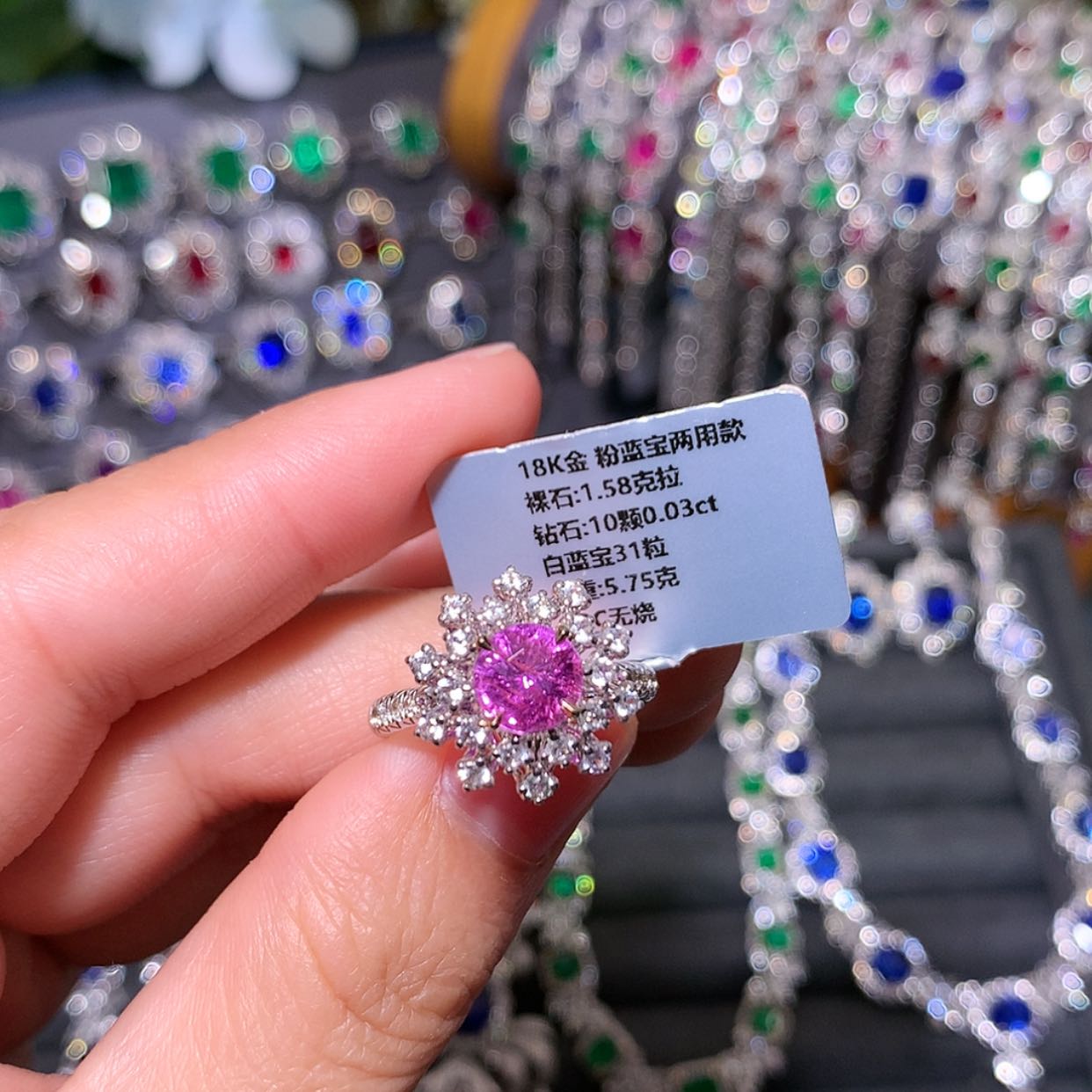 【闪购商品】彩色蓝宝石戒指18K金镶嵌