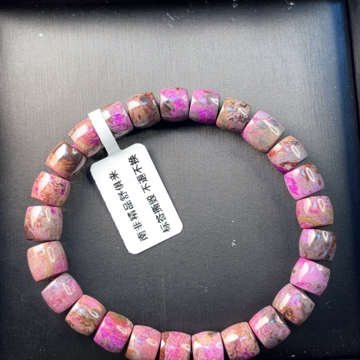 苏纪石（舒俱来）手链未镶嵌直切桃红手串